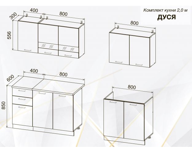 Кухонный гарнитур Дуся 2000 мм верх Цемент/низ Цемент