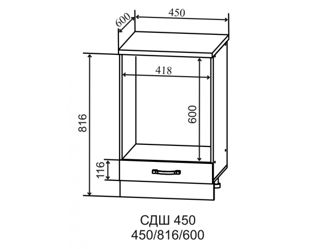 Ройс СДШ 450 Шкаф нижний духовой (Ваниль софт/корпус Серый)