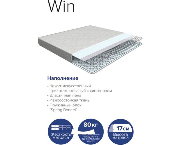 Матрас Win 900*2000 в Новосибирске