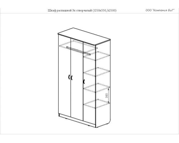 Шкаф распашной 3-х створчатый (Беленый дуб)